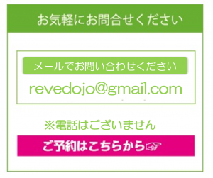 https://revedojo.resv.jp/reserve/calendar.php?x=1536482117